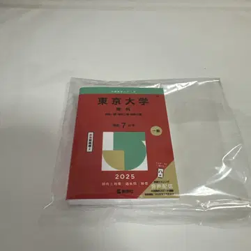 콩 도서 도쿄 대학 이과 대학 빨간색 시리즈 2025 가챠