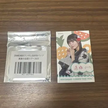개별 랜덤 유카타 캔뱃지 엔도 사쿠라