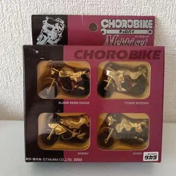 타카라 CHOROBIKE 도금 세트 4대 데드스탁 상품