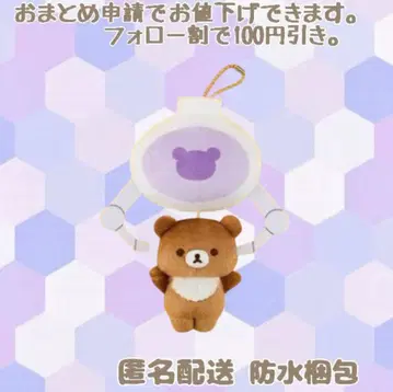 리락쿠마 크레인 매달리기 마스코트 차이로이코구마