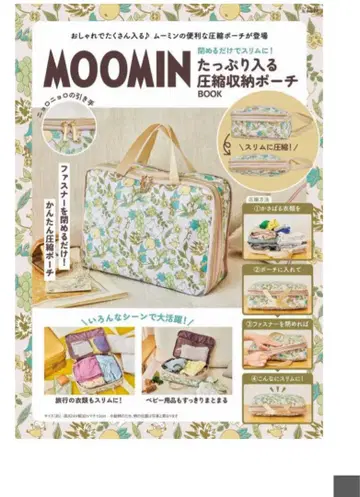 MOOMIN [무민] 넉넉한 수납 공간 압축 파우치