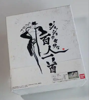 첫 구매 혜택 CD 포함 죠죠의 기묘한 백인일수