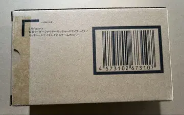 S.H.Figuarts 가면라이더 파이어 갓차드 데이 블레이크