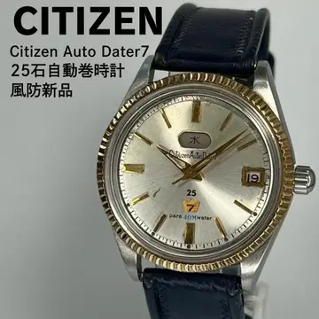 CITIZEN 시티즌 오토 데이타 7 스테인리스 케이스 풍방 교환