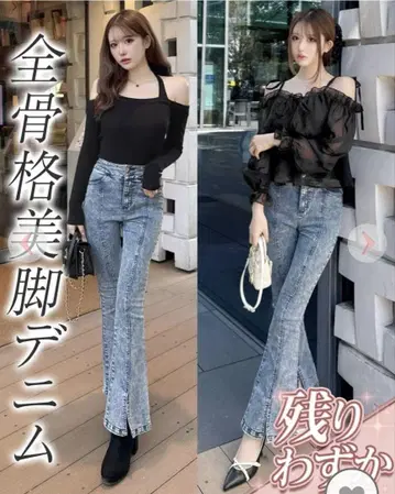 Cherimi 슬림 레그 스트레치 플레어 데님