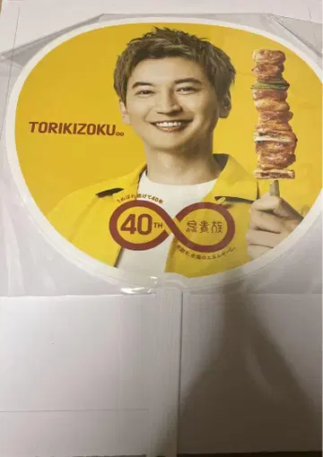 도리타카쿠 오쿠라 타다요시 40주년 부채