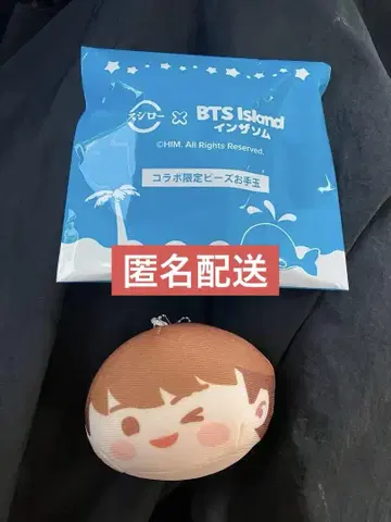 스시로 BTS 인더솜 오테다마 봉제 인형 진