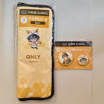 도즈루사 엔터테인먼트 복권 온리 멀티 커버 캔뱃지 2개 세트