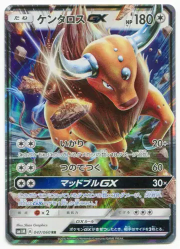 포켓몬 SM1M 047/060 켄타로스 GX RR