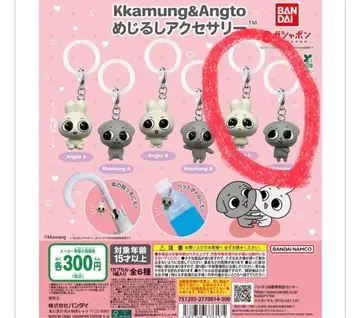 Kkamung & Angto 메지루시 액세서리 A 세트
