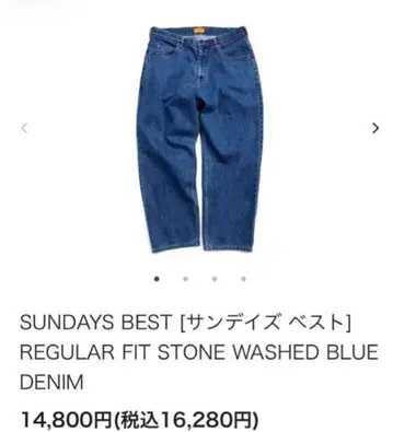 SUNDAYS BEST 데님 팬츠 스톤 워시 블루 36