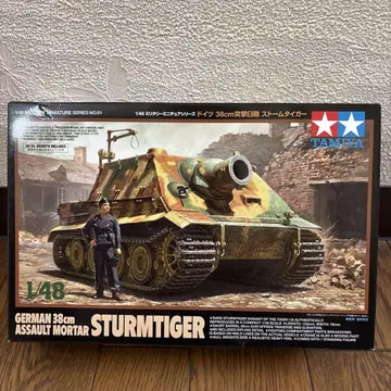 타미야 1/48 STURMTIGER
