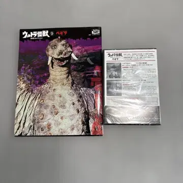 울트라 괴수 DVD 컬렉션 9 페기라