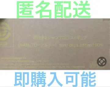 소년 점프 응모자 전원 서비스 점프 로고 피규어 나루토 미개봉