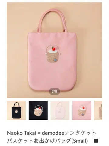 naokotakai 데모데 낸터켓 핑크 백