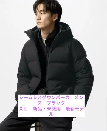유니클로 심리스 다운 후드티 새상품 미사용 남성용 블랙 검정 XL