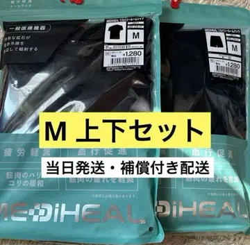 메디힐 리커버리웨어 룸웨어 상하의 세트 M 사이즈 블랙