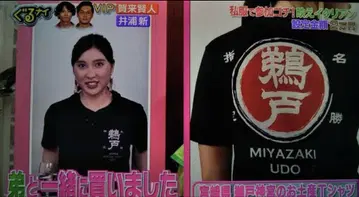 우도신궁 T셔츠 츠치야 타오 M사이즈