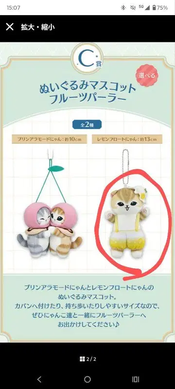 모프 샌드 봉제 인형 제일복권