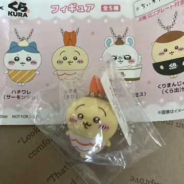 치이카와 (먼작귀) 쿠라스시 토끼 피규어 비쿠라폰