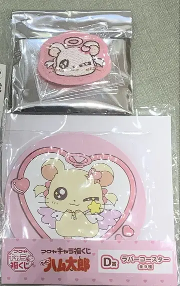 토토코 하무타로 복권 D E상 러버 코스터 와펜 리본짱