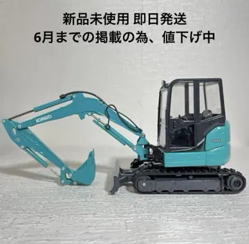 KOBELCO SK55SR 미사용 새상품 당일 발송