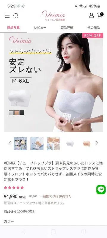 Veimia 스트랩리스 뷔스티에 M-6XL