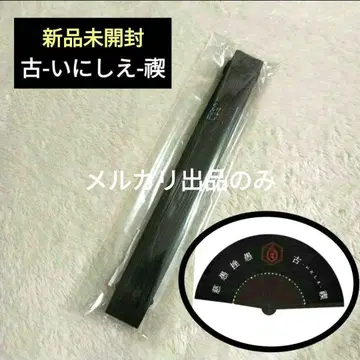 미개봉 새상품 천지개벽 집단 지그재그 퇴마 부채 고대 부채 굿즈