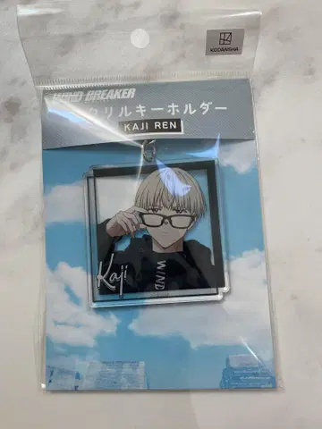 윈드브레이커 윈브레 아크릴 키링 Glasses 캇지 렌