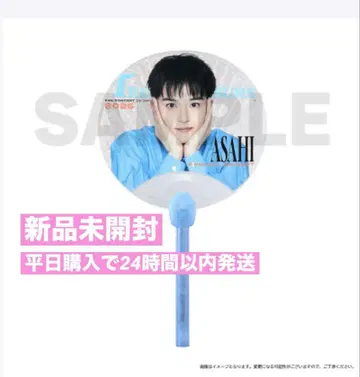 TREASURE 빛나는 부채 아사히