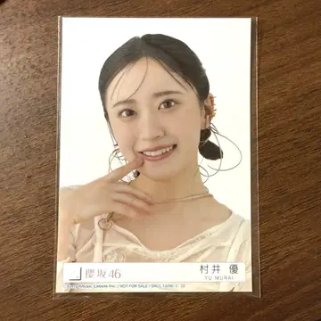 무라이 유 중독 수록 요리