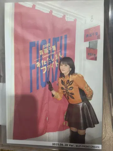 모리타카 치사토 당신과 나도 파이트!! 투어 브로마이드 오사카