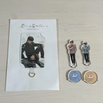 너에게는 닿지 않는 폰 탭 아크릴 스탠드