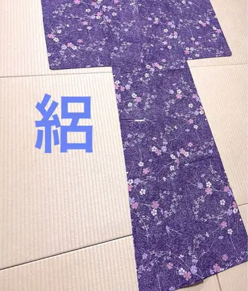 명주 보라색 계열 두들겨 염색풍 워셔블 여름 기모노