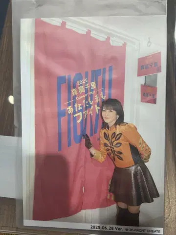 모리타카 치사토 당신도 나도 파이트!! 투어 브로마이드 오사카
