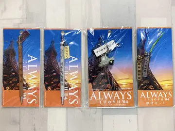 ALWAYS 3번가의 석양 '64 굿즈 4점