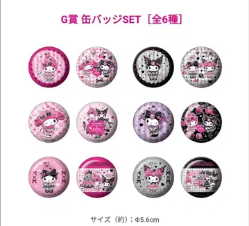 Happy 복권 G상 캔뱃지 세트 전 6종 컴플리트