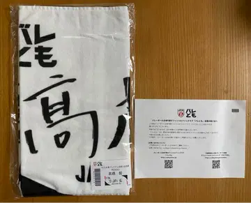 발레토모 다카하시 란 다카하시 란 배구 일본 국가대표 타월 2025 1