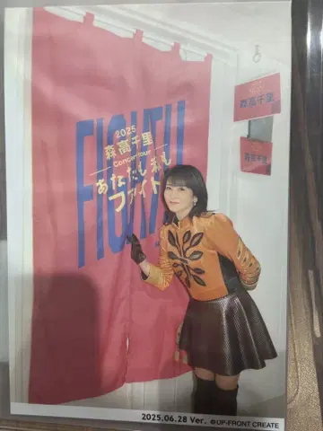 모리타카 치사토 당신도 나도 파이트!! 투어 브로마이드 오사카
