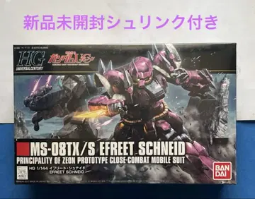 미개봉 새상품 HG MS-08TX/S 이프리트 슈나이드 1/144