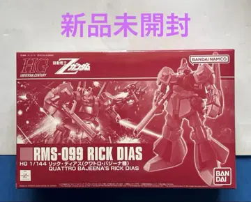 미개봉 새상품 HG RMS-099 RICK DIAS 1/144