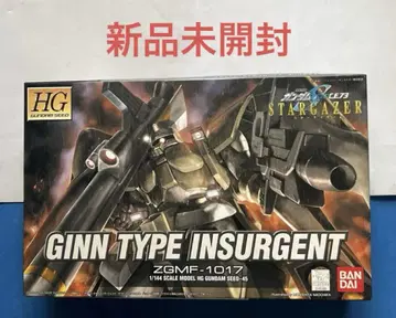 HG 1/144 진 타입 인서전트 ZGMF-1017