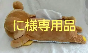 리락쿠마 티슈 케이스 티슈 커버