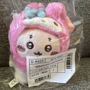 산리오 치이카와 (먼작귀) 헌책방 마스코트 키링