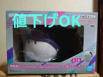 기동전사 Gundam GQuuuuuuX (지크 액스) 할로형 스피커