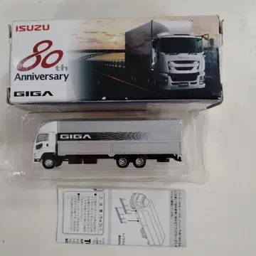 ISUZU GIGA 80주년 기념 미니카
