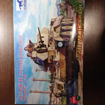 1/35 브론코 A13 크루저 탱크 Mk IV
