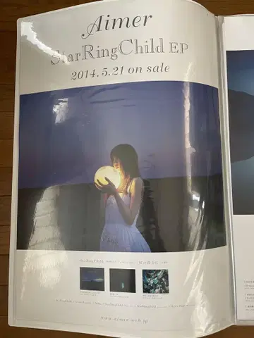 Aimer StarRingChild EP 포스터