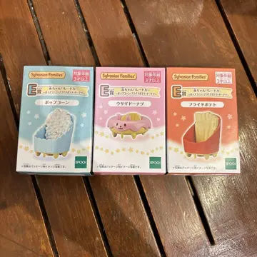 실바니아 반짝반짝 복권 E상 토끼 도넛 프라이드 포테이토 세미 컴프
