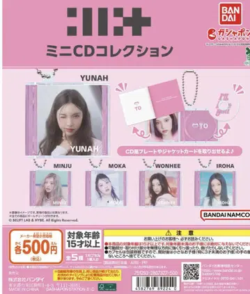 ILLIT 미니 CD 컬렉션 유나 이로하